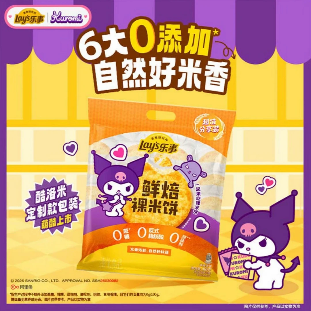 乐事鲜焙裸米饼原味80g*5