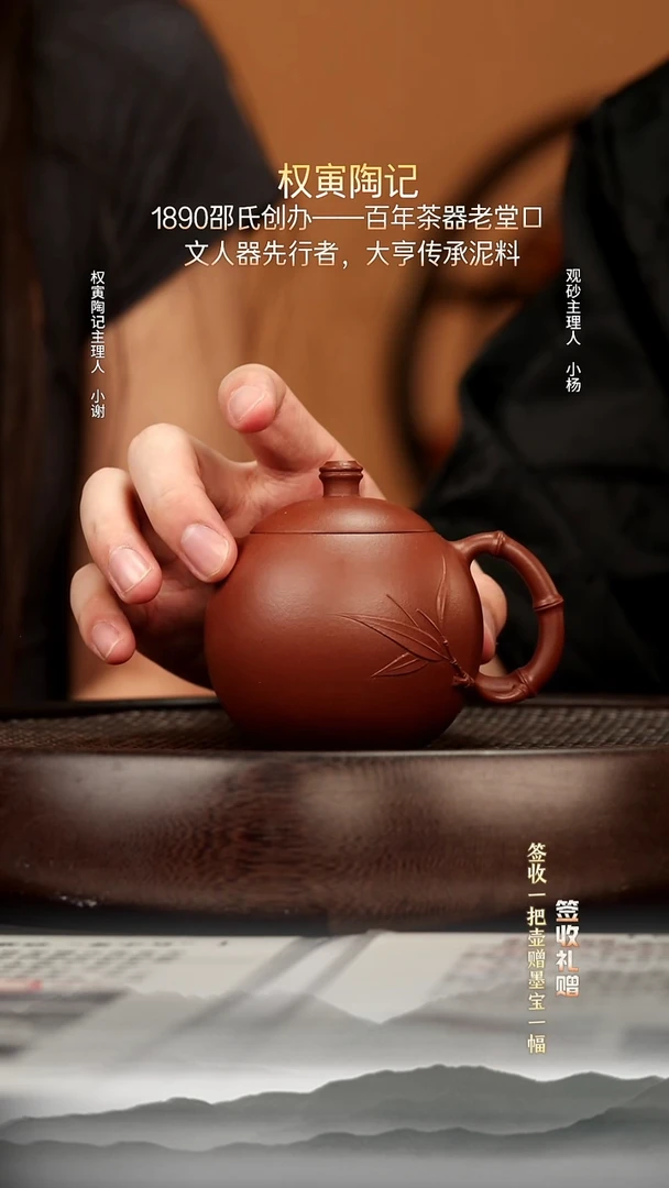 茶壶紫砂43 大亨老紫泥竹韵西施 180cc