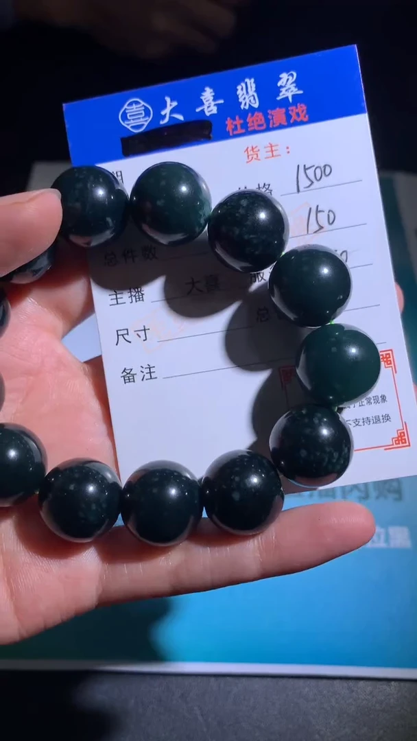 未镶嵌定制翡翠毛货-不退不换