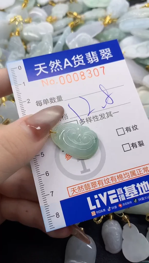 翡翠未镶嵌颈饰天然A货翡翠