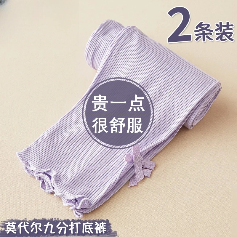 女童打底裤夏季弹力儿童莫代尔九分裤薄款女宝宝夏天防蚊裤长裤子