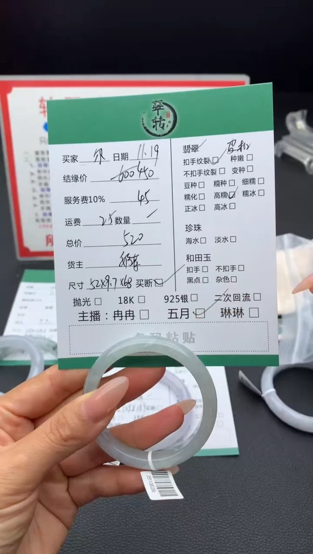 未镶嵌手镯翡翠尔手镯