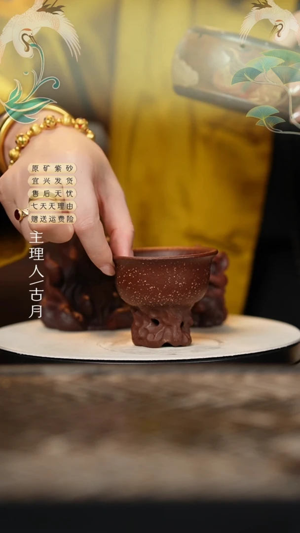 【古月壶来】BE1230降坡泥太湖石高足杯