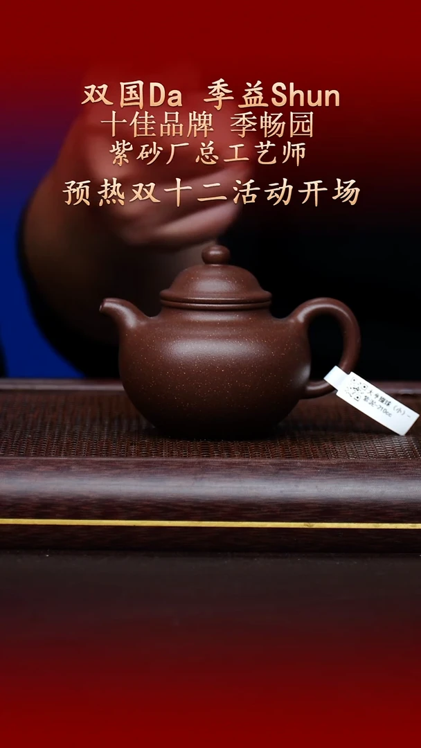 陶藏紫砂甄选-紫砂壶77