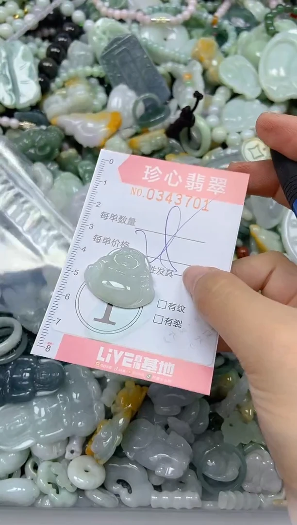 颈饰未镶嵌翡翠闪购0343701