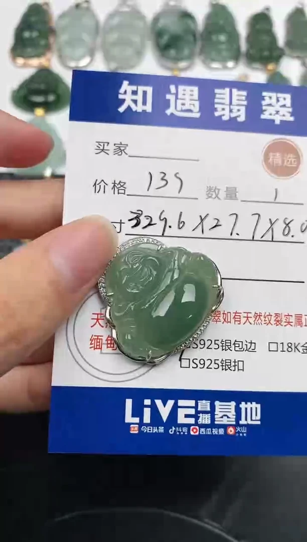 颈饰银S925镶嵌翡翠挂件