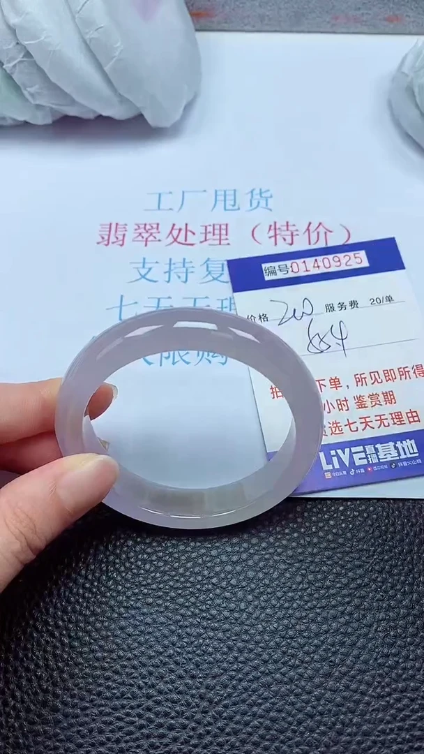 拍下以实物为准00140925