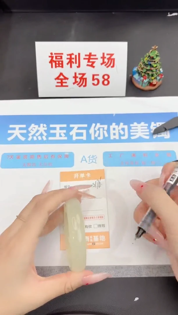 未镶嵌手镯石英质玉s176-54.5