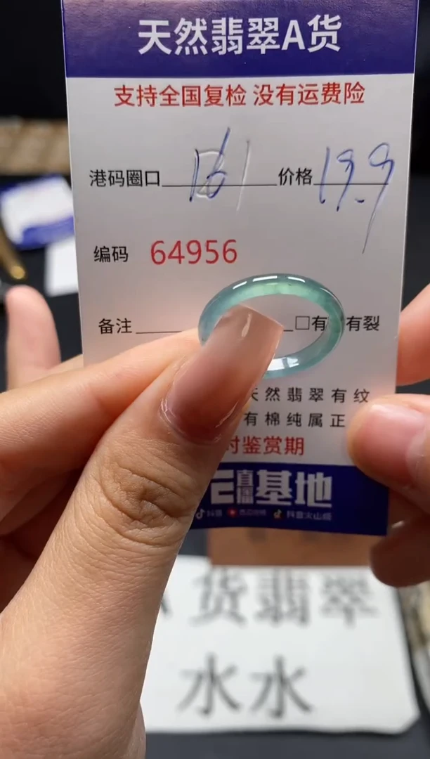 未镶嵌戒指翡翠天然A货翡翠4956