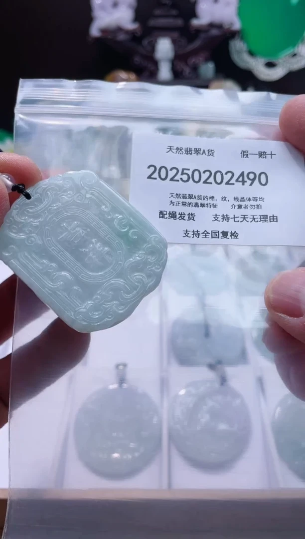 【闪购商品】翡翠颈饰未镶嵌闪购商品8号店200250020022