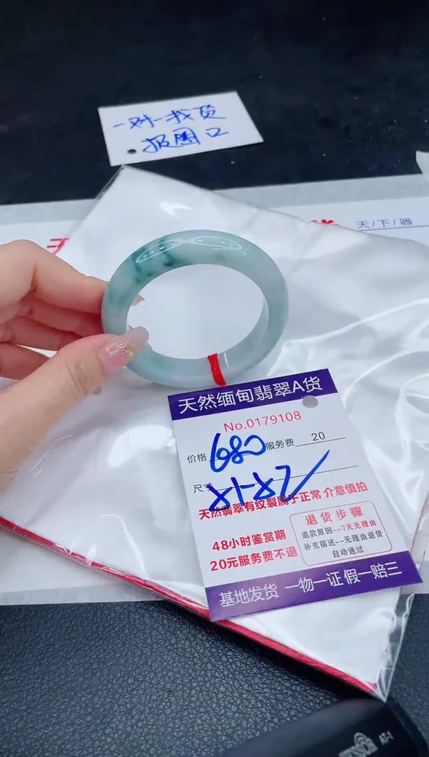 未镶嵌手镯翡翠680.00