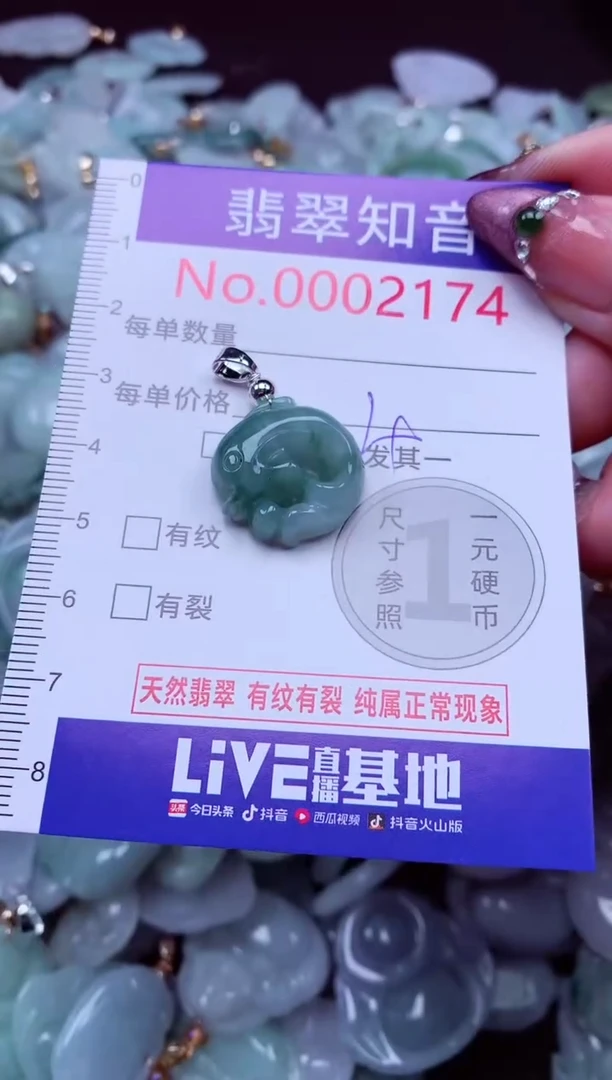 吊坠(不含链)未镶嵌翡翠2174