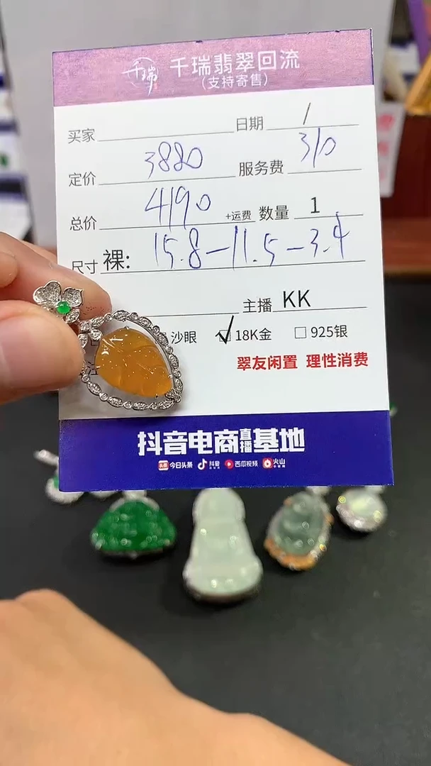 【闪购商品】翡翠吊坠(不含链)18K金镶嵌叶子回流不退不换|4190+0