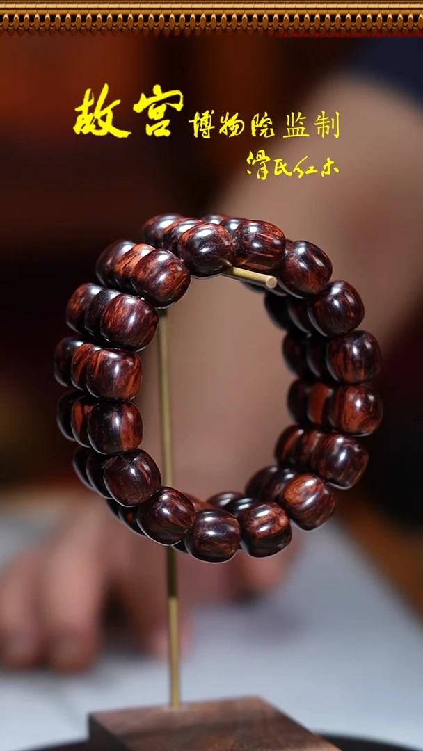 稳定木红降花梨公13*14单圈HLG0015