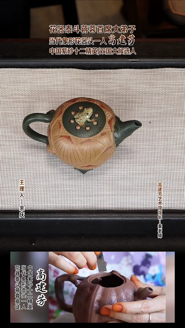 茶壶紫砂GJF50  青蛙莲子  四杯