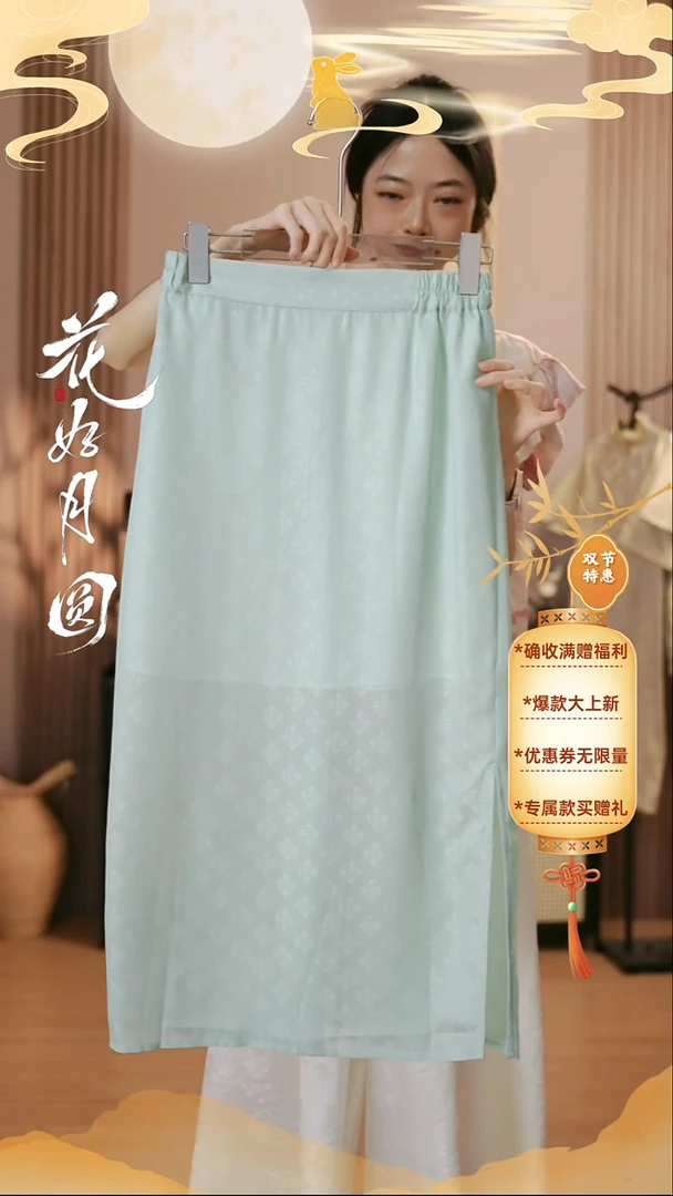 三马 三经绞罗 绿色 包裙