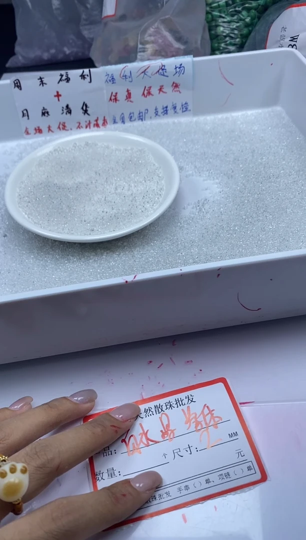 未镶嵌颈饰水晶w2909白水晶2mm*100颗