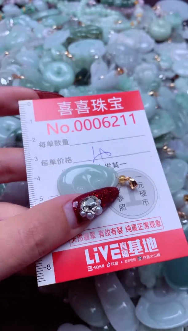 颈饰未镶嵌翡翠6211