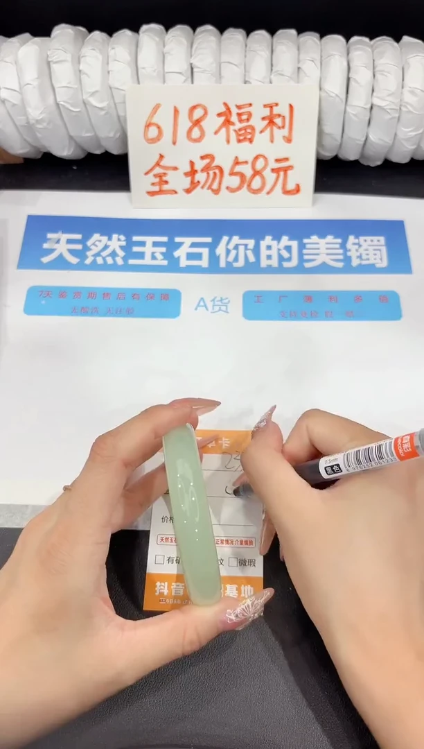 石英质玉手镯未镶嵌233-59.4