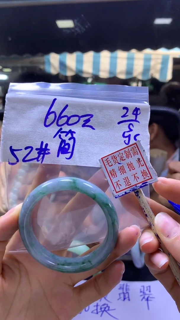 定制翡翠未镶嵌 简+手镯52#660元毛货需精细抛光