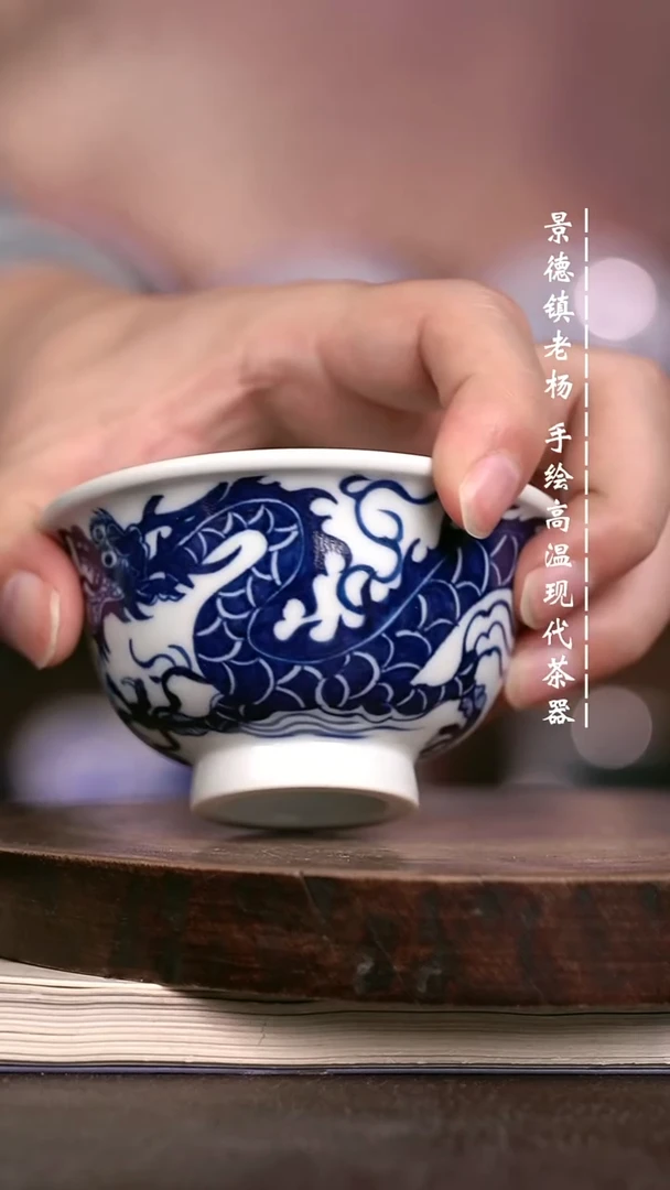 微瑕福利 现代瓷大压手