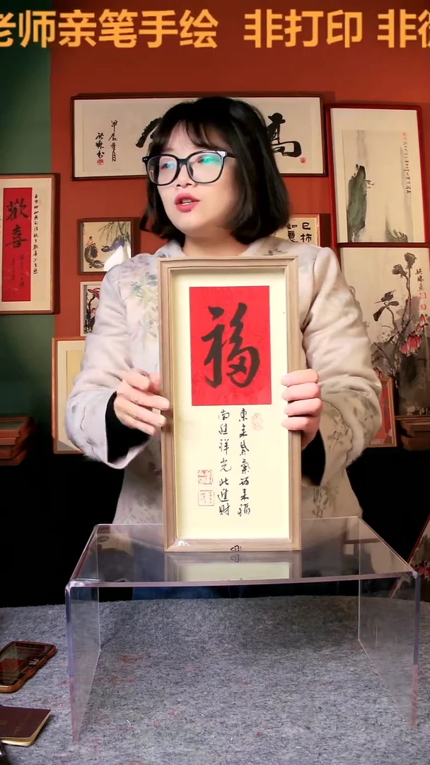 【闪购商品】国画福 竖幅 手写手绘 王