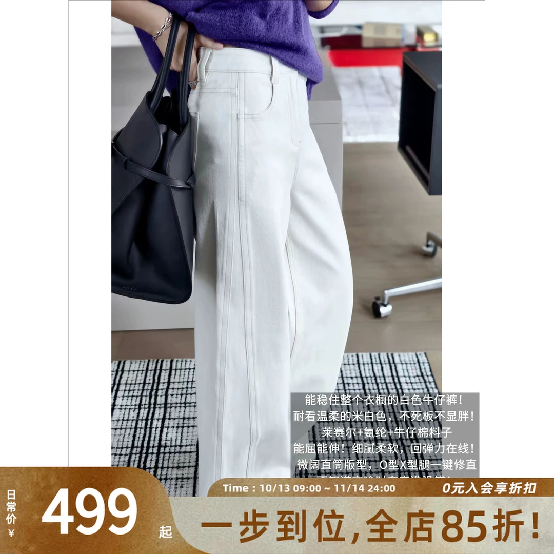 美洋MEIYANG 独白裤子【商场同款】莱赛尔棉阔腿牛仔裤【小60】