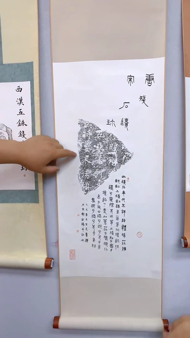 书法拓片杨涛TP201287卷轴唐宋残石遗珍