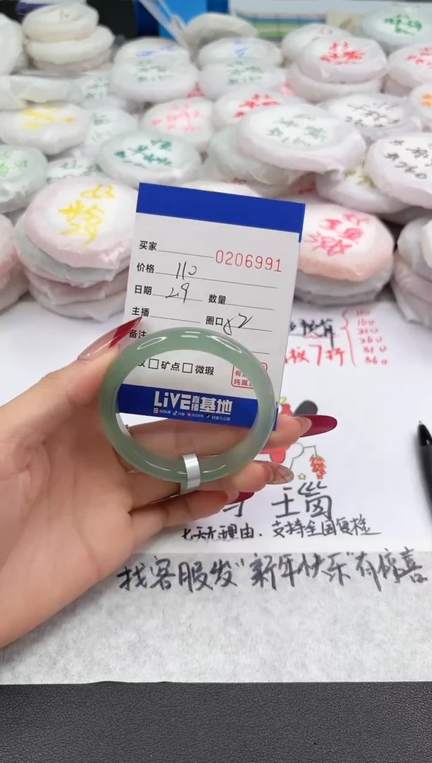 【闪购商品】玛瑙/玉髓手镯未镶嵌6991