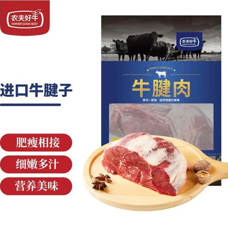 农夫好牛牛腱肉1kg
