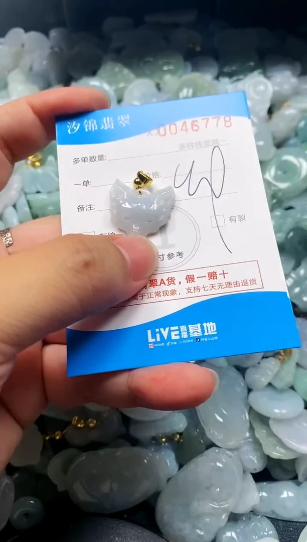 颈饰未镶嵌翡翠闪购商品0046778