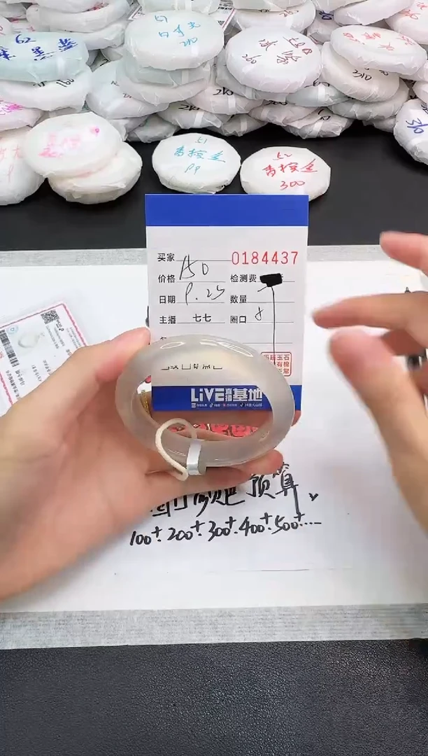 手镯玛瑙/玉髓未镶嵌4437