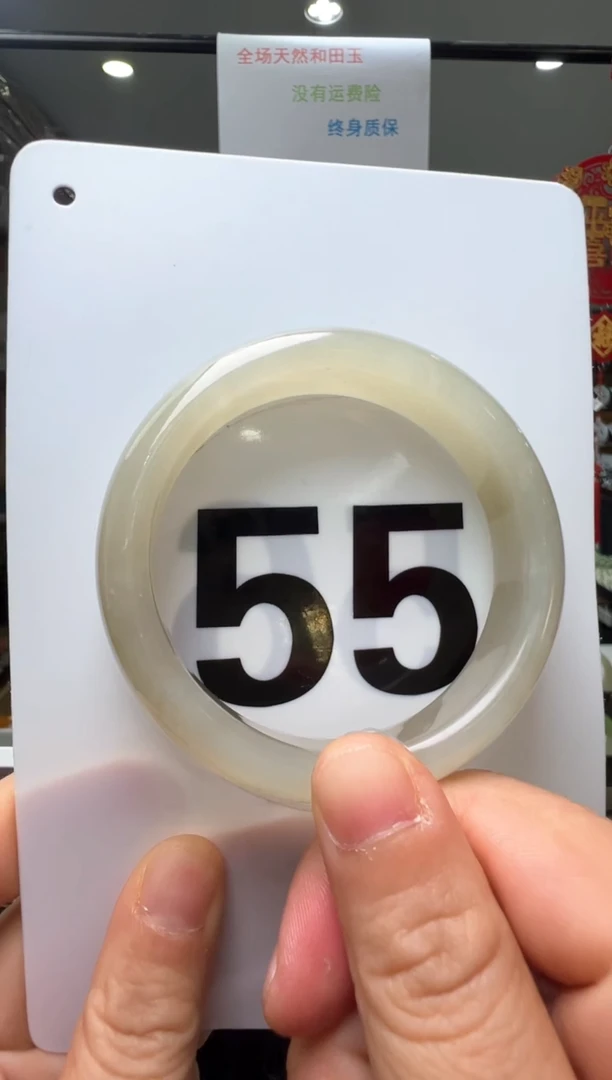 【闪购商品】和田玉手镯未镶嵌55圈口
