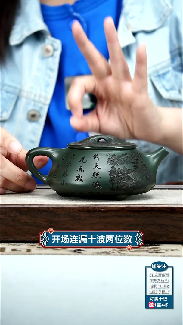 【闪购商品】紫砂茶壶某国绿泥景舟石瓢320CC