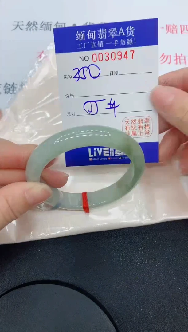 未镶嵌手镯翡翠0947缅甸翡翠手镯