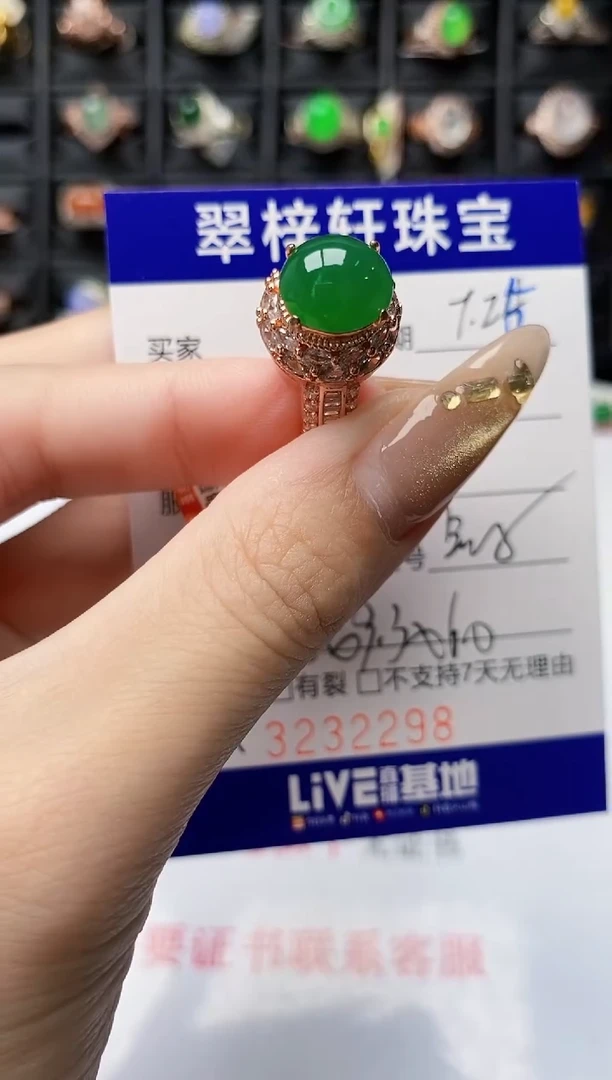 翡翠戒指未镶嵌2298