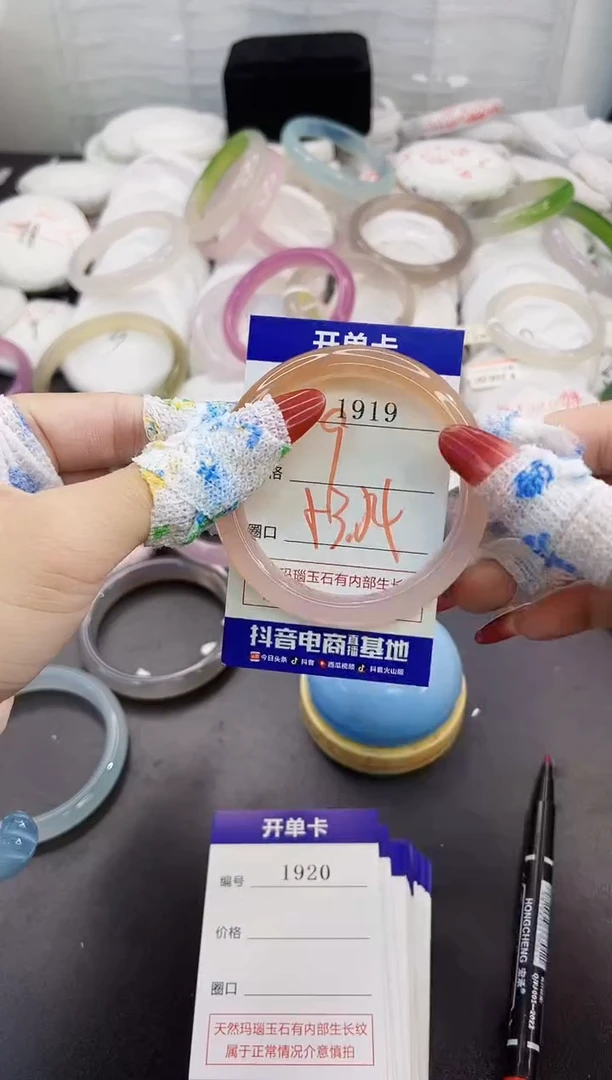 玛瑙/玉髓手镯未镶嵌1919
