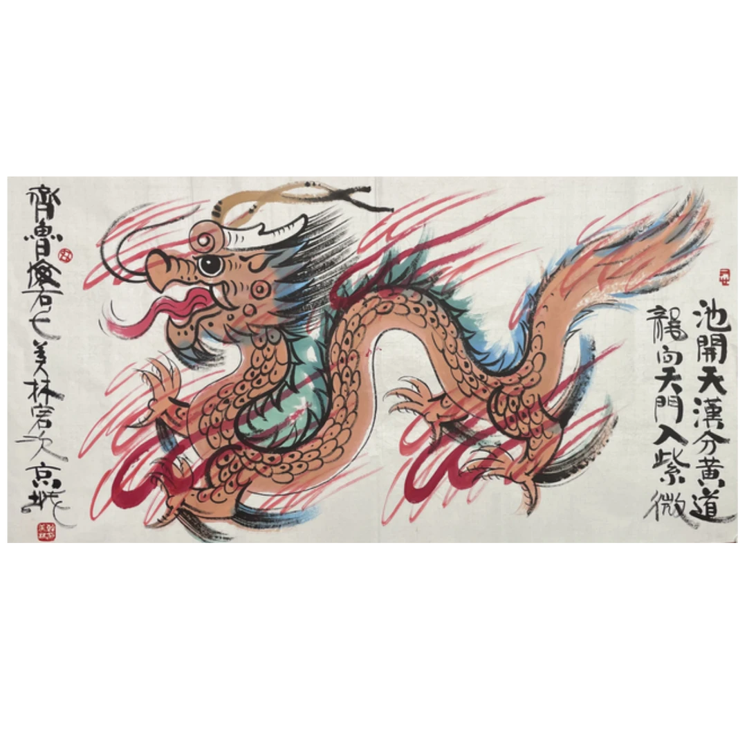 H-R-2288 韩美林 龙 69cm*136cm 软片