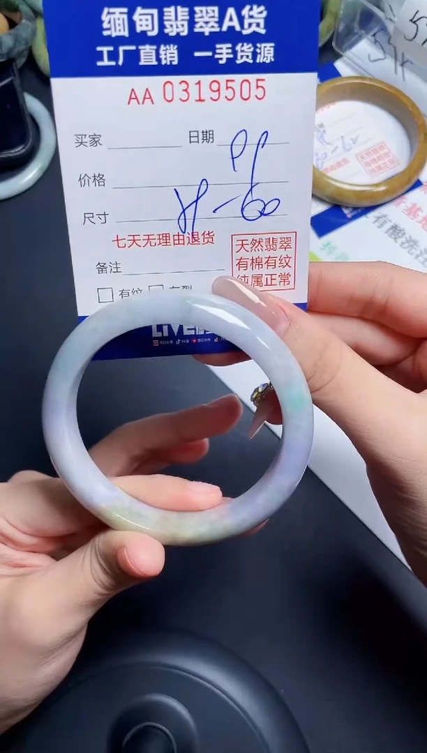 未镶嵌手镯翡翠天然翡翠A货9505