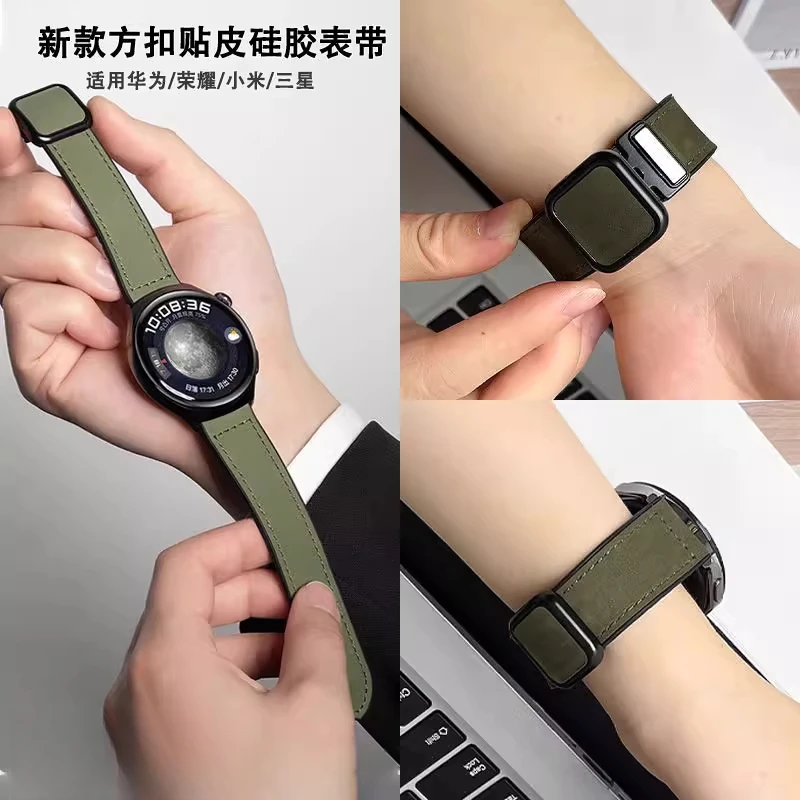 适用华为gt5表带疯马纹折叠磁吸方扣GT2/3pro硅胶拼皮watch4/3pro
