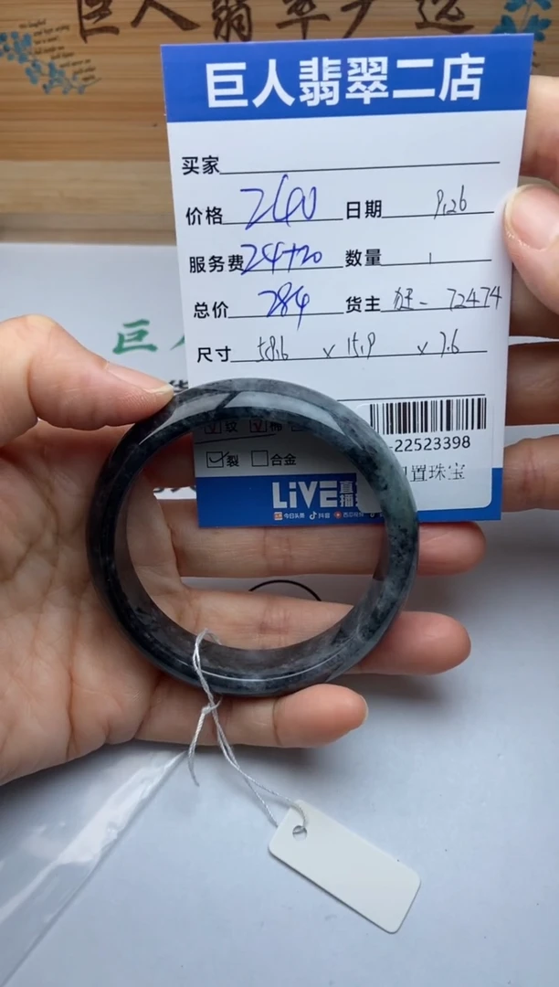 颈饰未镶嵌翡翠手镯多人-22523398