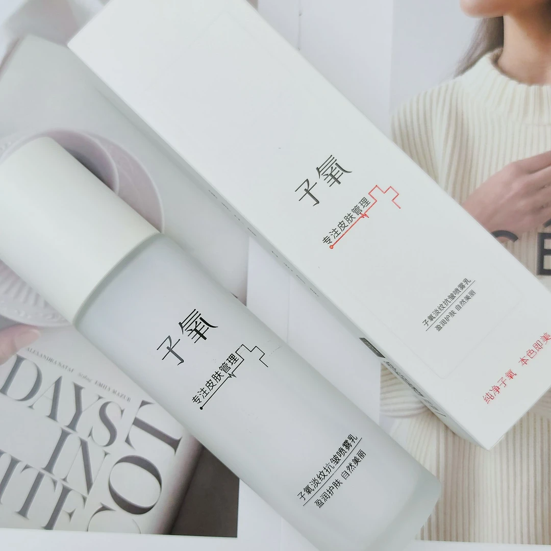 子氧微分子光感抗皱喷雾乳