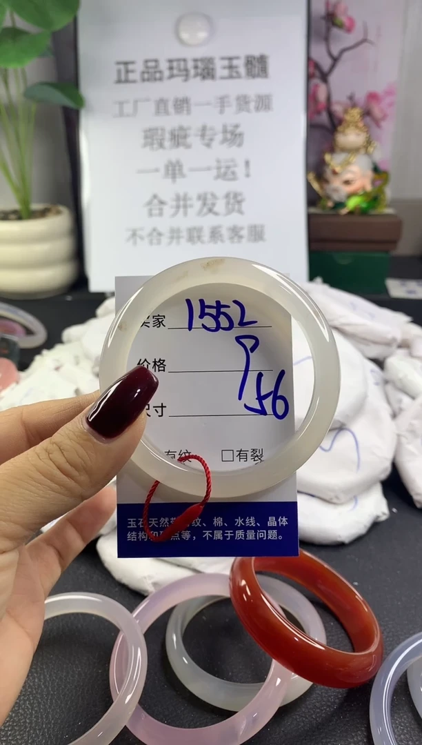 手镯玛瑙/玉髓未镶嵌1552