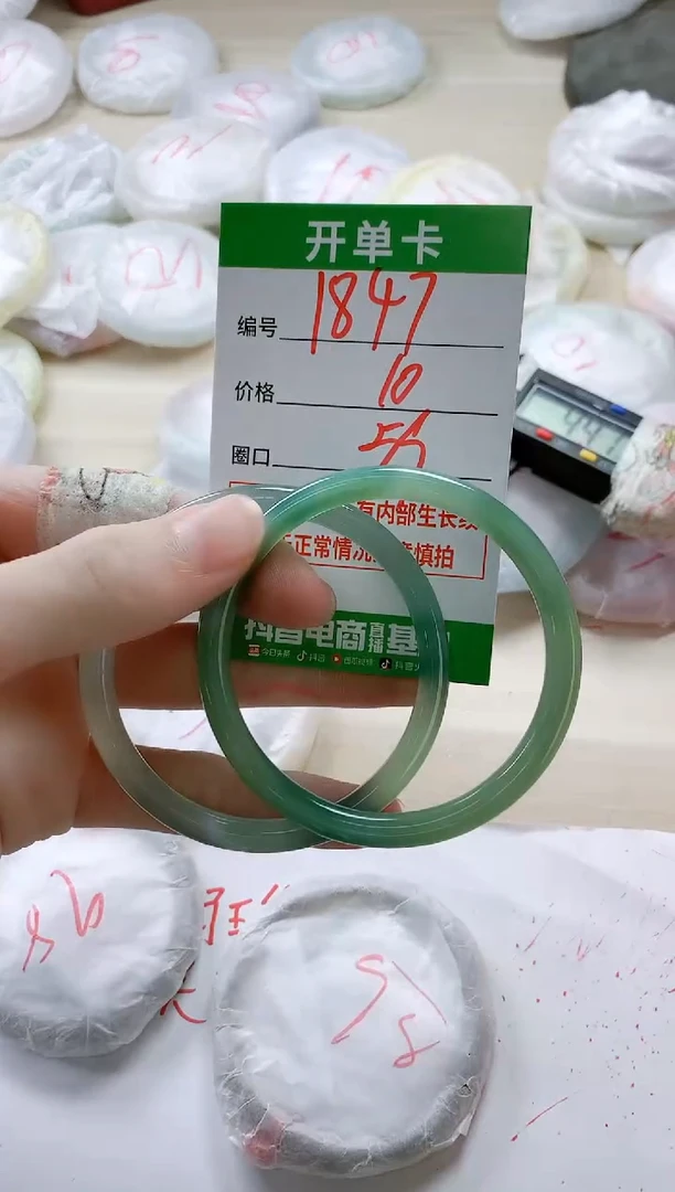 【闪购商品】玛瑙/玉髓手镯未镶嵌1847