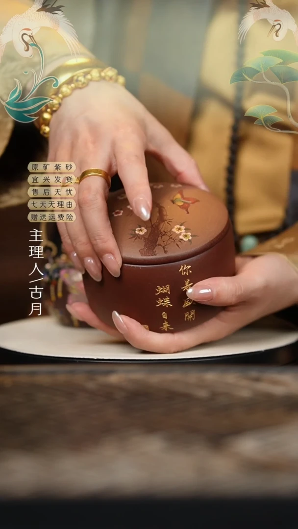 BE1031底槽清戗金”蝶自来“茶叶罐