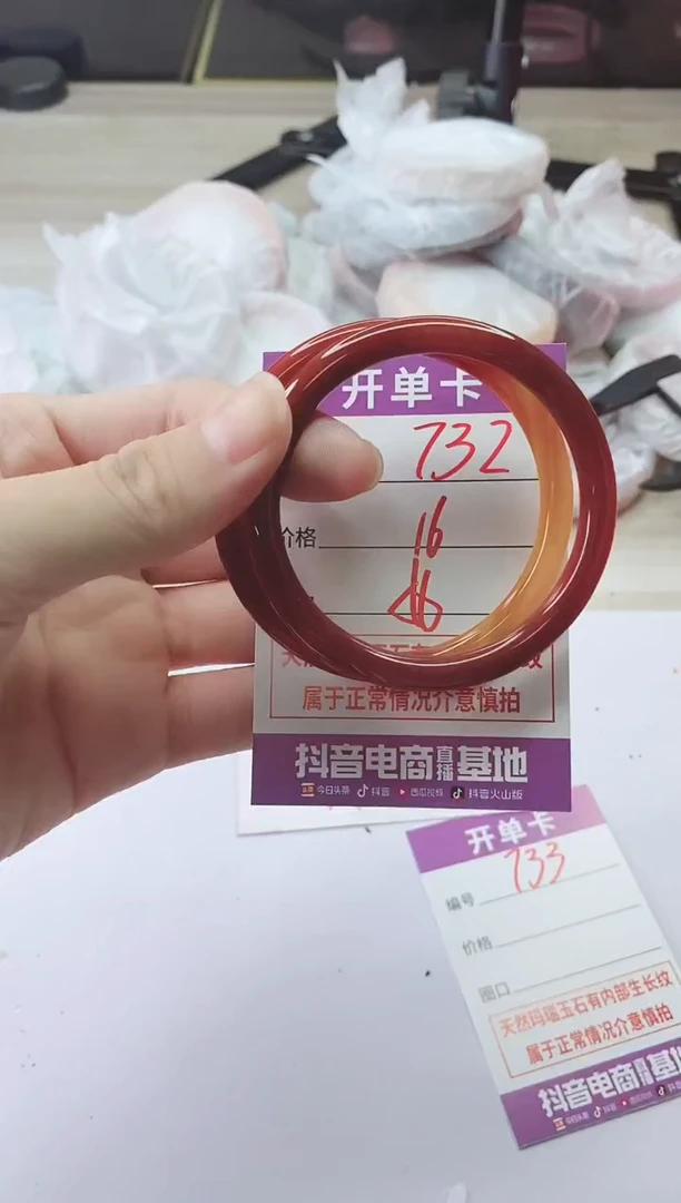 手镯玛瑙/玉髓未镶嵌732