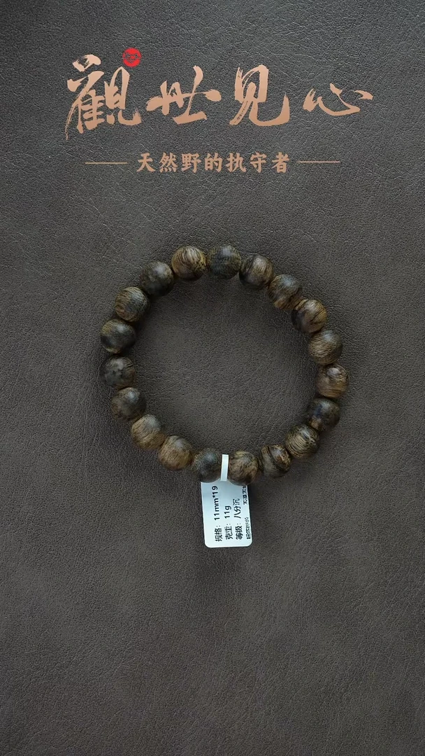 沉香手串正区达拉干软丝 11mm*19