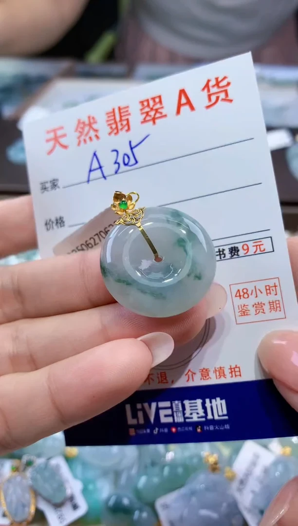 颈饰18K金镶嵌翡翠天然翡翠A货挂件