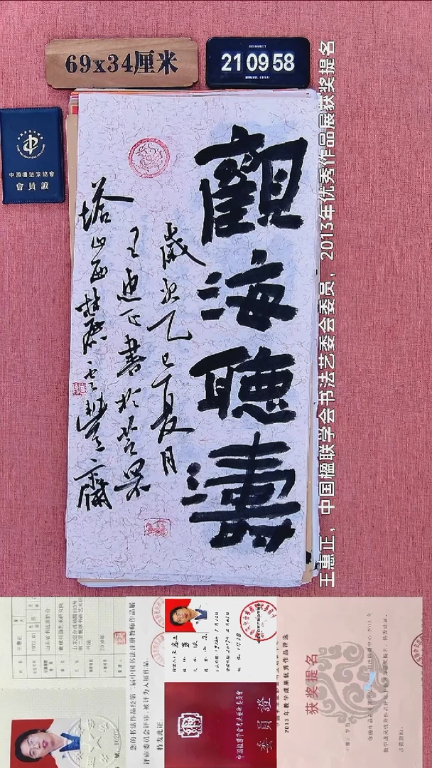 书法196          王老师书法作品