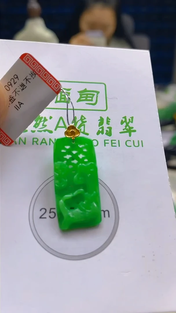 颈饰18K金镶嵌翡翠新号开播 全场乱卖